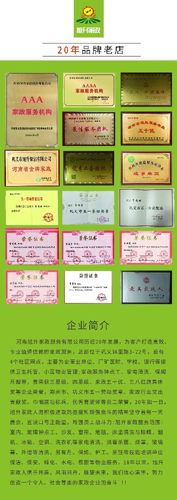【旭升鐘點工】生活雜亂終結(jié)者，家政鐘點工來救場！
